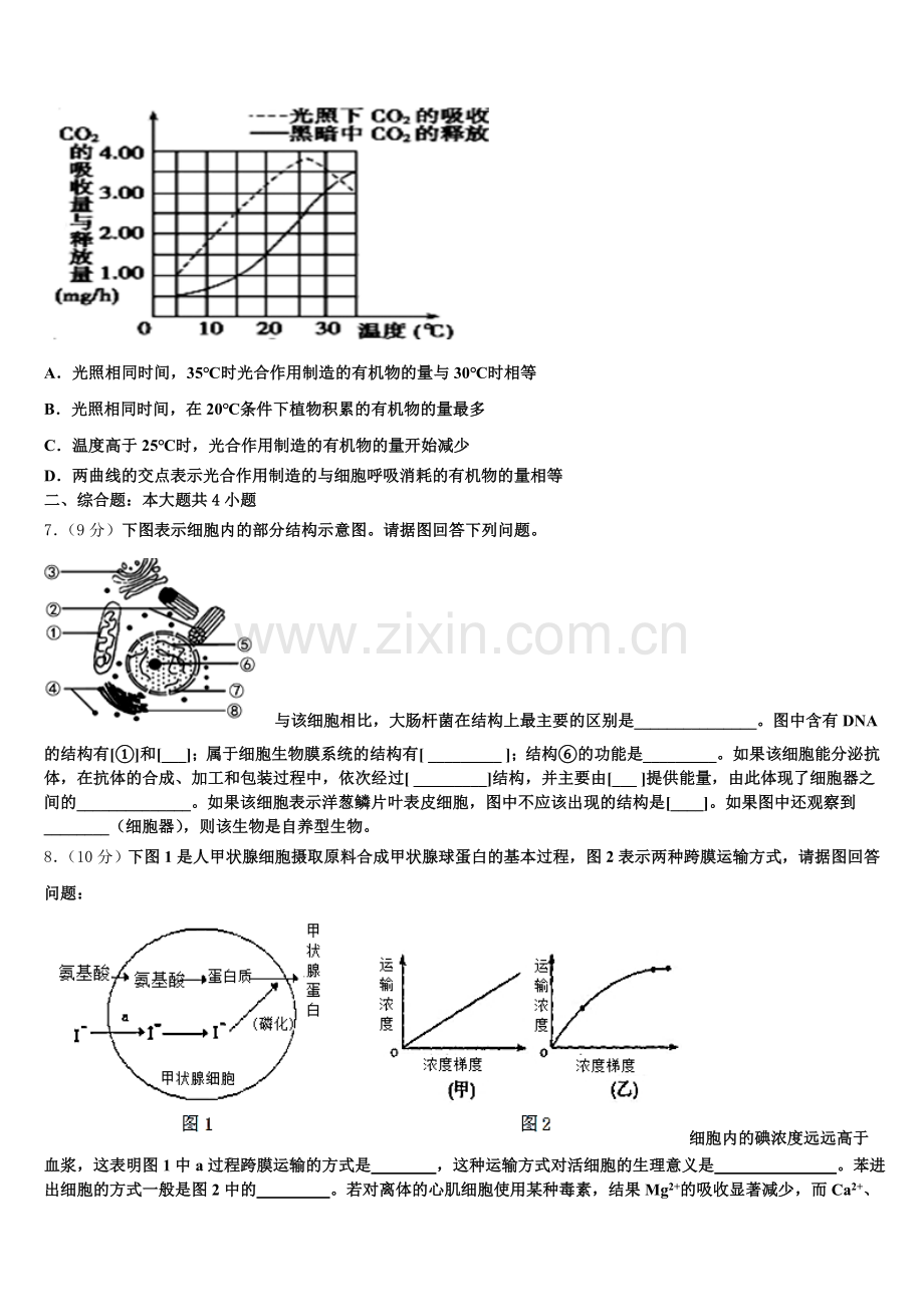 云南省牟定县一中2025年生物高一第一学期期末调研试题含解析.doc_第2页