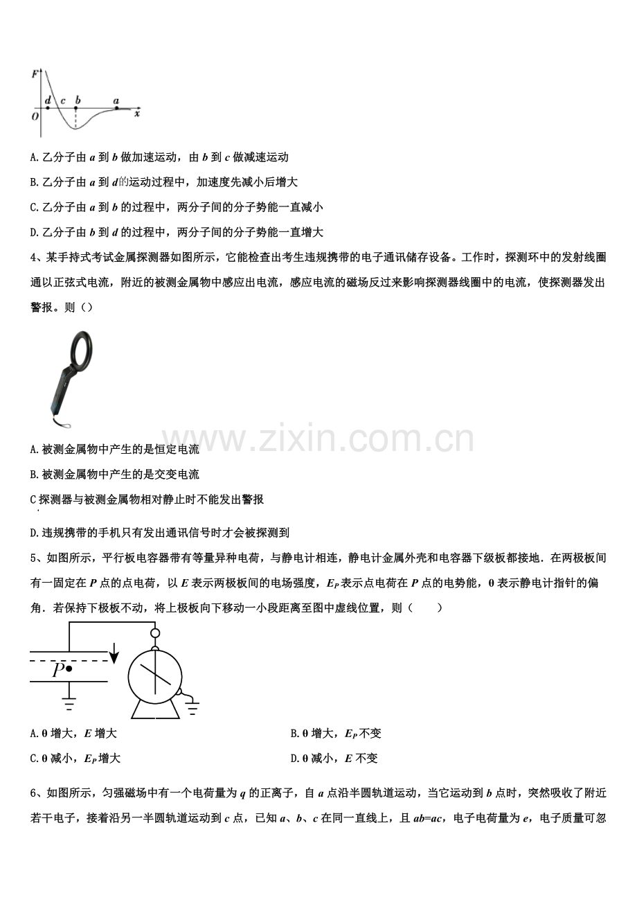 广东省深圳市第二高级中学2025-2026学年物理高二第一学期期末达标测试试题含解析.doc_第2页