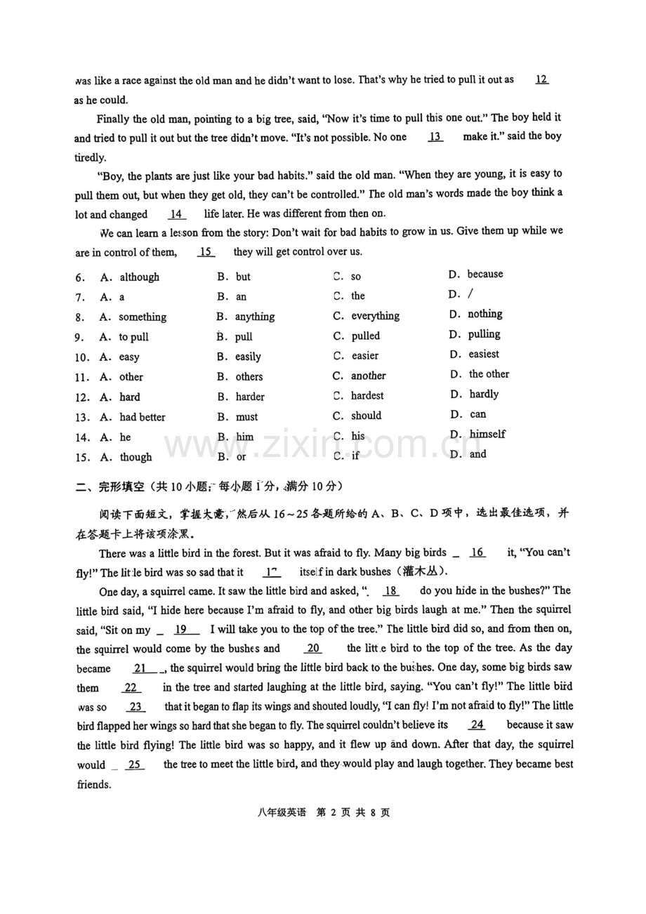 2024-2025学年广州市白云区八年级上学期期末英语试卷（学生版）.docx_第2页