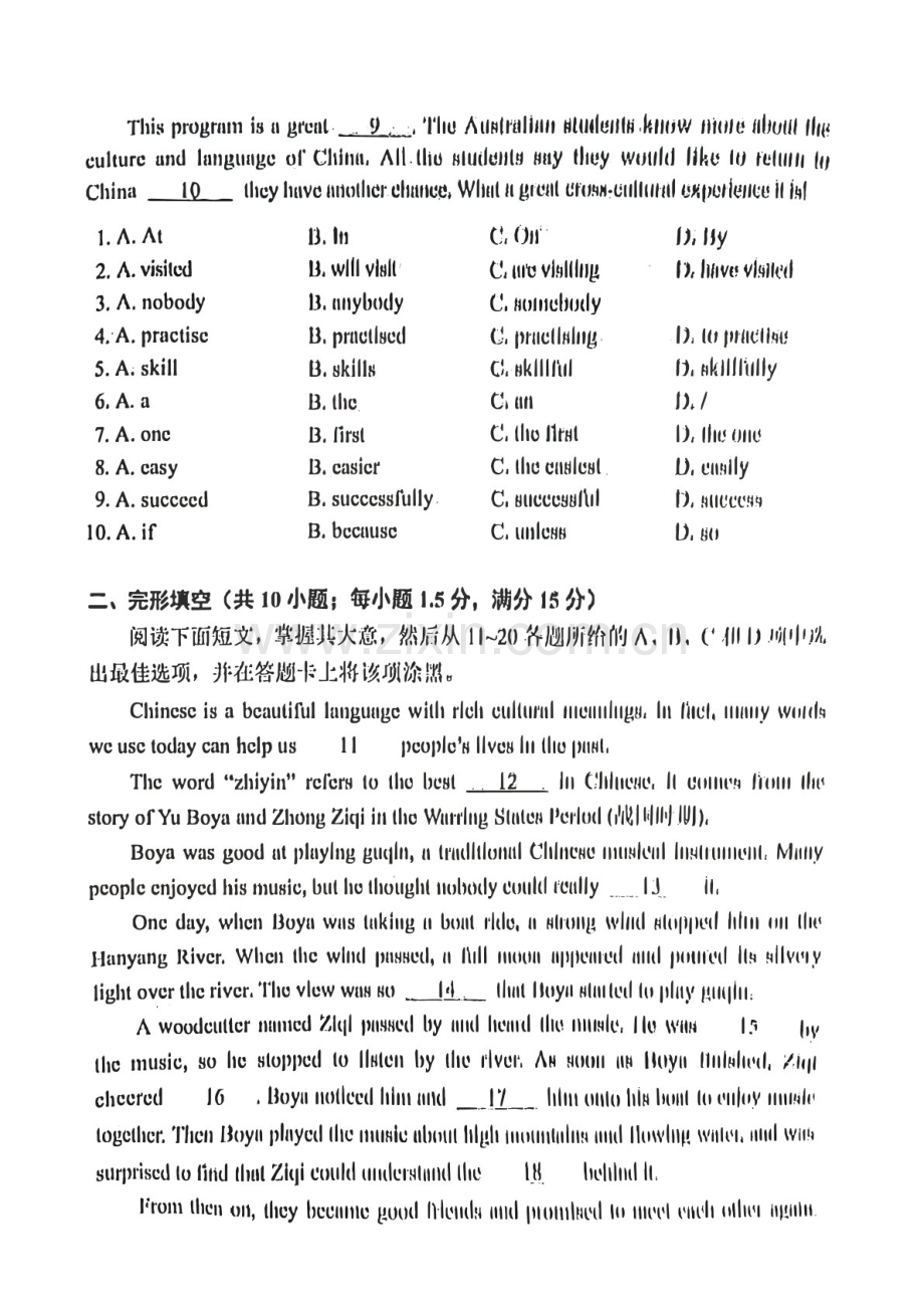 2024-2025学年广州市黄埔区八年级上学期期末英语试卷（学生版）.docx_第2页