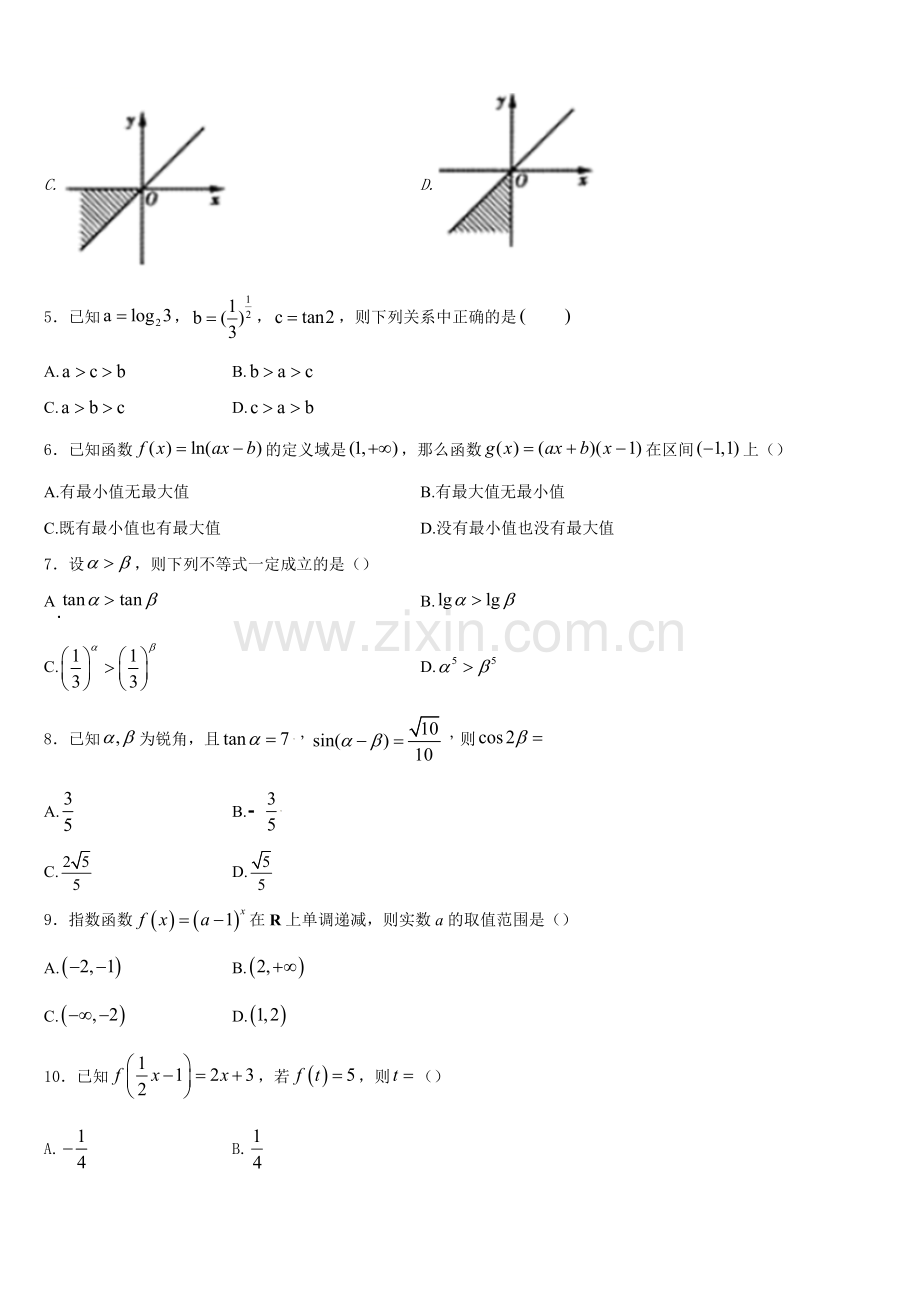 山西省忻州市第二中学2025年数学高一上期末检测模拟试题含解析.doc_第2页