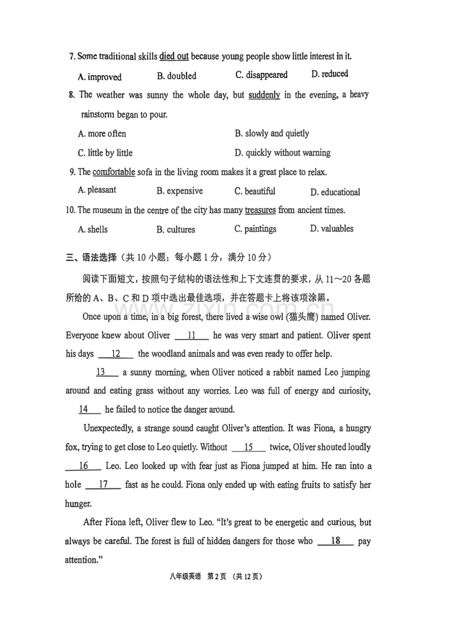 2024-2025学年广州市荔湾区八年级上学期期末英语试卷（学生版）.docx_第2页