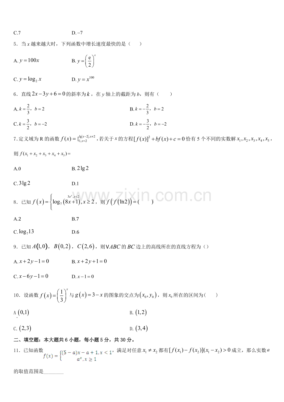 2025年安徽省示范中学培优联盟数学高一第一学期期末调研试题含解析.doc_第2页