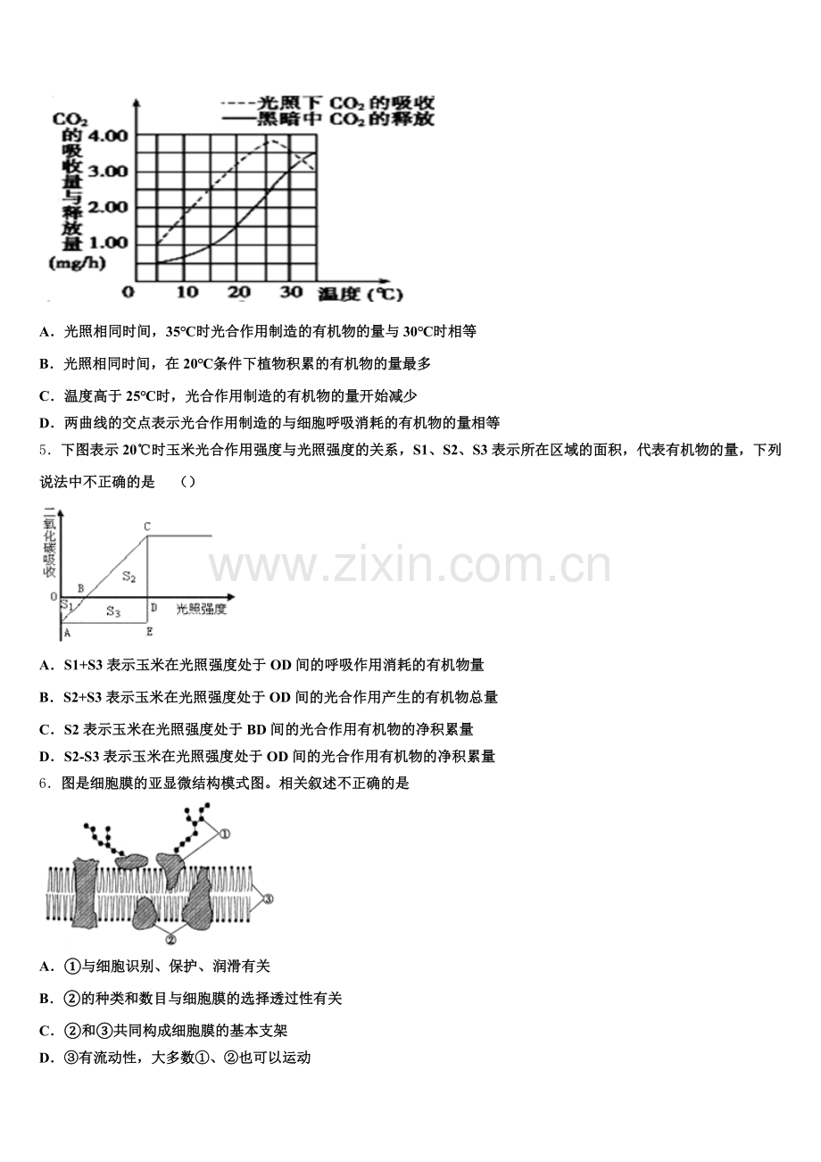 2026届山东省沂水县第二中学生物高一上期末复习检测试题含解析.doc_第2页