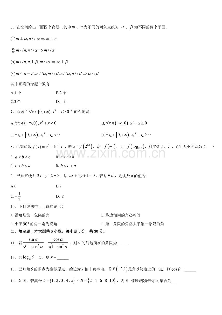 2025年四川省凉山州木里藏族自治县中学数学高一第一学期期末复习检测模拟试题含解析.doc_第2页