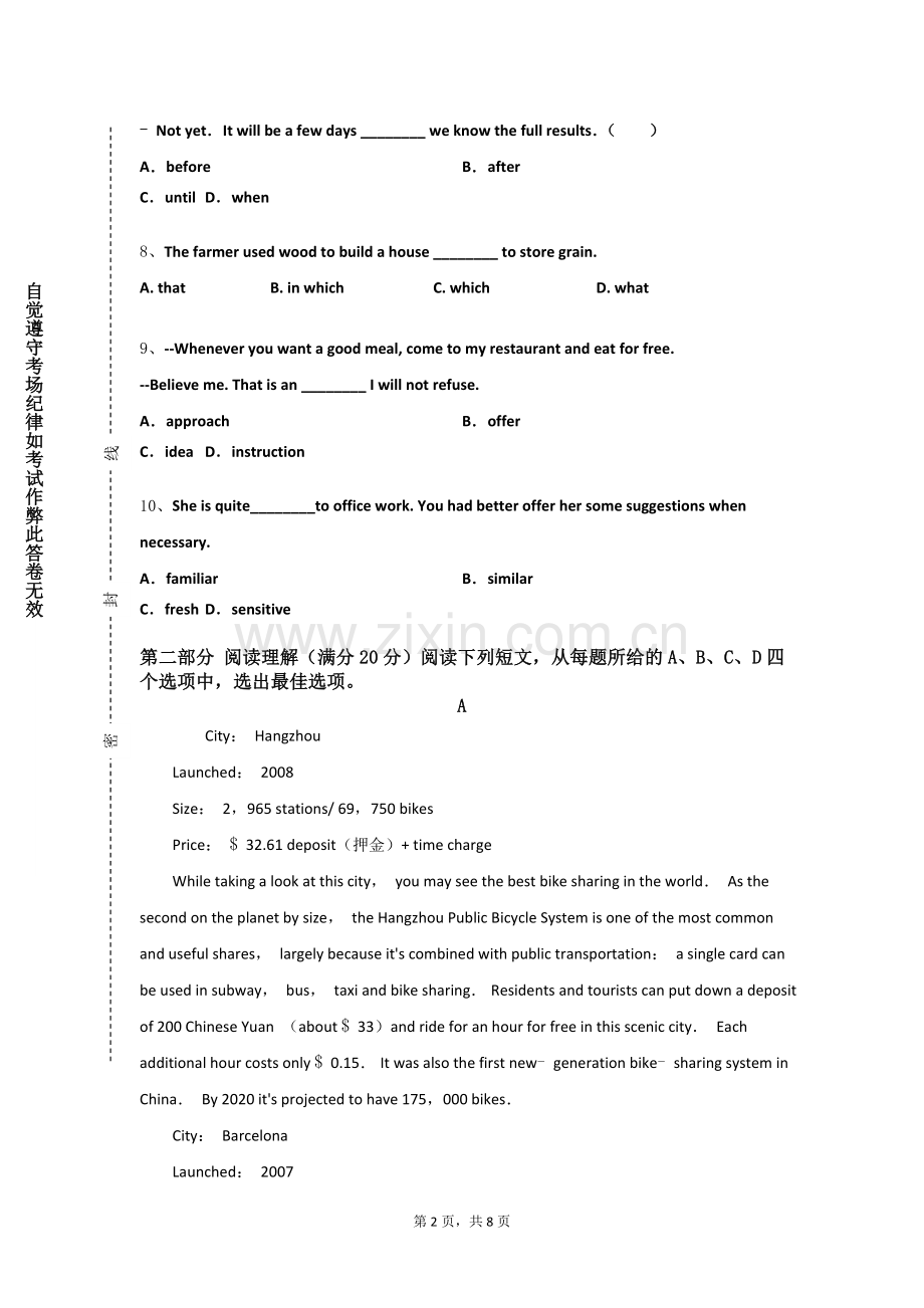 江苏科技大学《高级英语阅读》2024-2025学年第一学期期末试卷.doc_第2页
