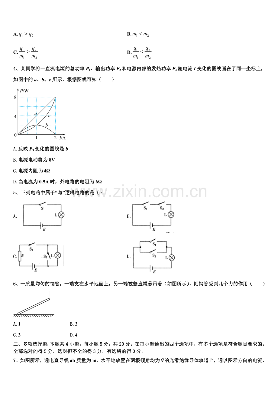 宁夏银川市第二中学2025年物理高二第一学期期末联考试题含解析.doc_第2页