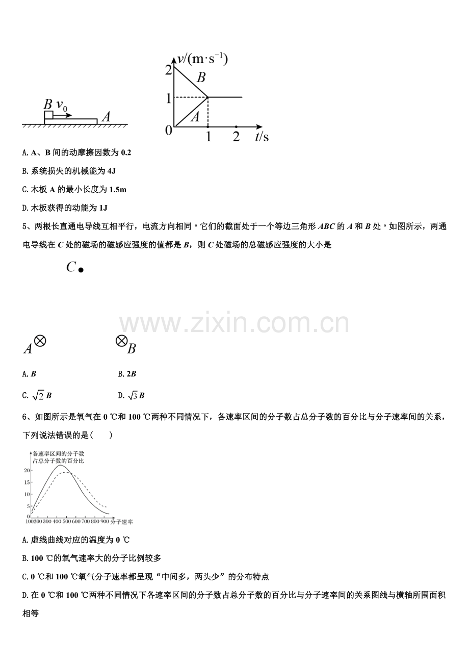 2023年重庆八中高二物理第一学期期末达标检测试题含解析.doc_第2页