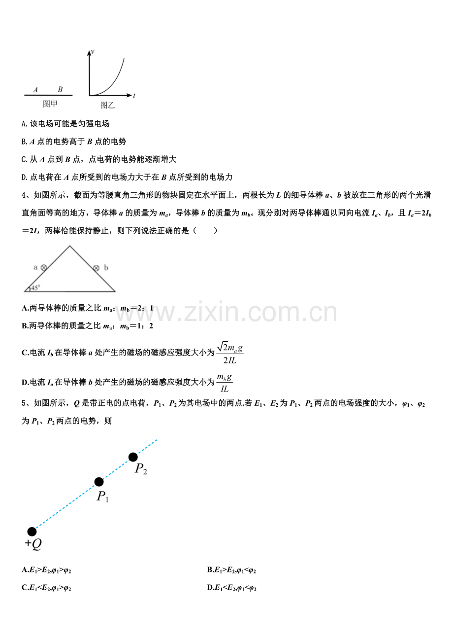 新疆哈密市十五中2026届物理高二第一学期期末联考模拟试题含解析.doc_第2页