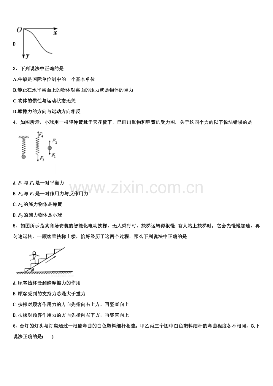 广东省佛山市南海中学分校2025年物理高一上期末学业水平测试模拟试题含解析.doc_第2页