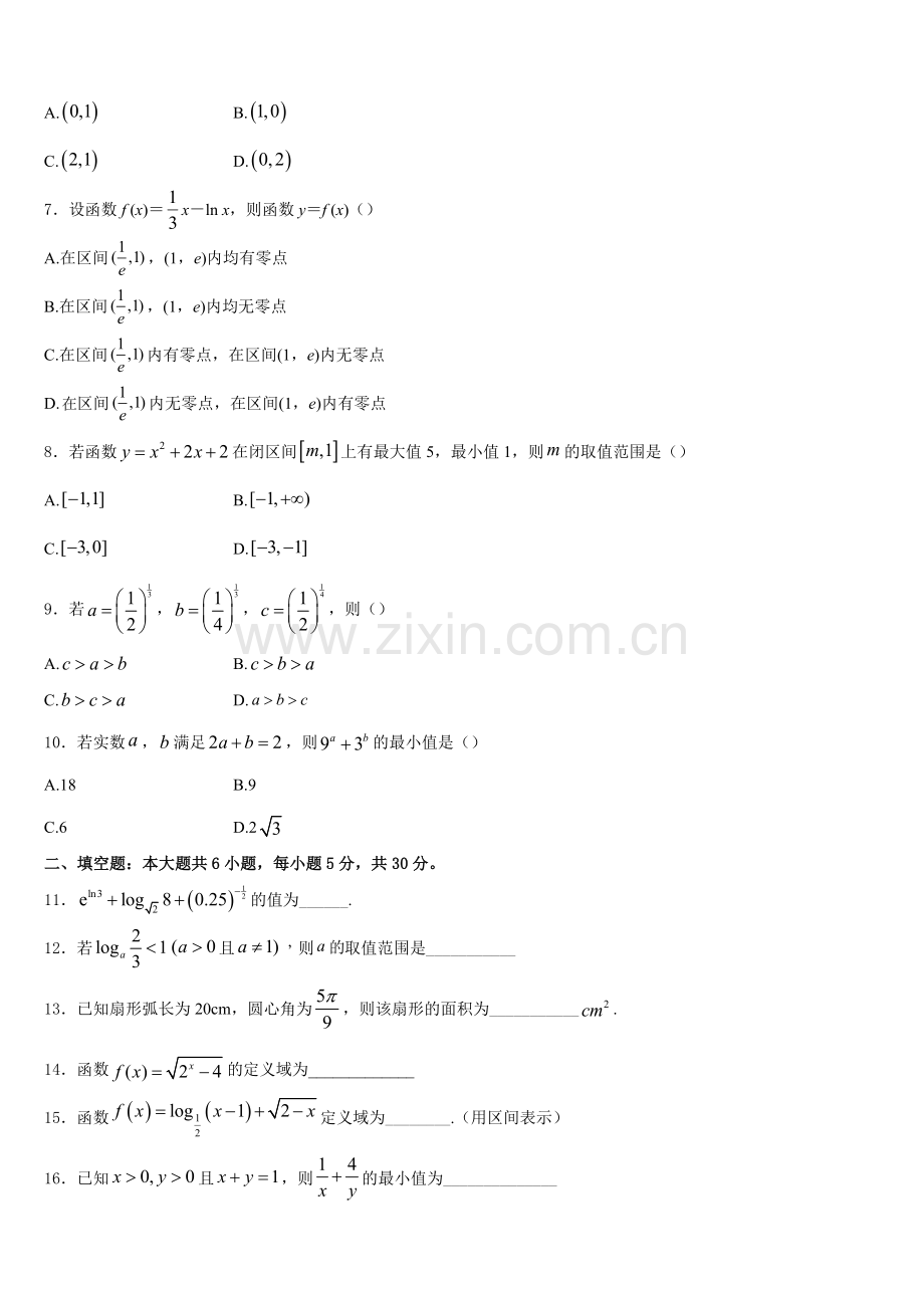 2025年山西省晋中市平遥二中数学高一第一学期期末预测试题含解析.doc_第2页