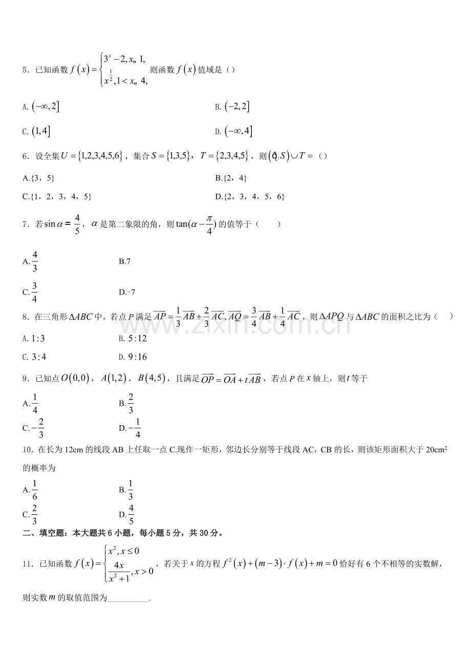 2025年辽宁省丹东市通远堡高中高一上数学期末学业水平测试试题含解析.doc_第2页