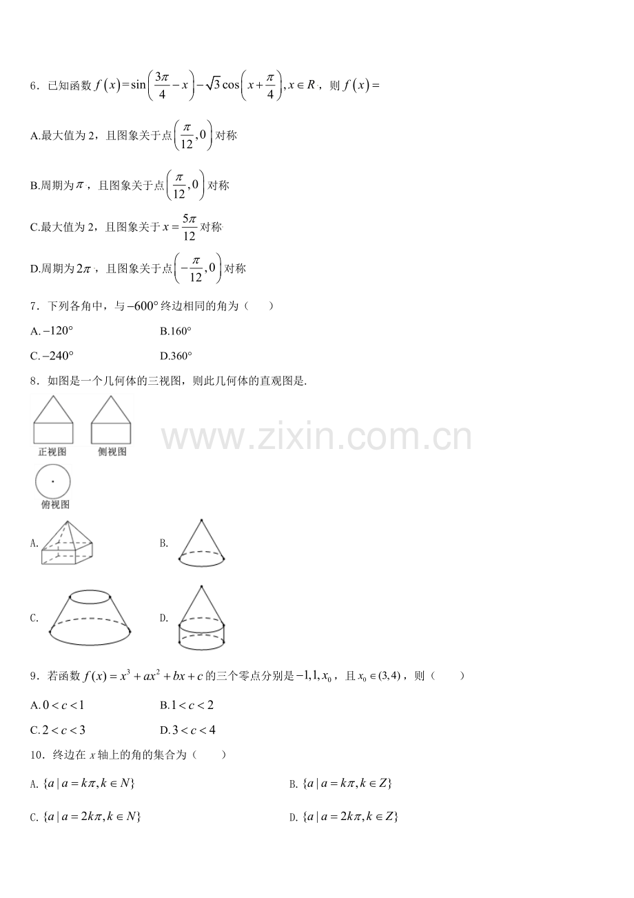 驻马店市重点中学2025年数学高一上期末考试试题含解析.doc_第2页