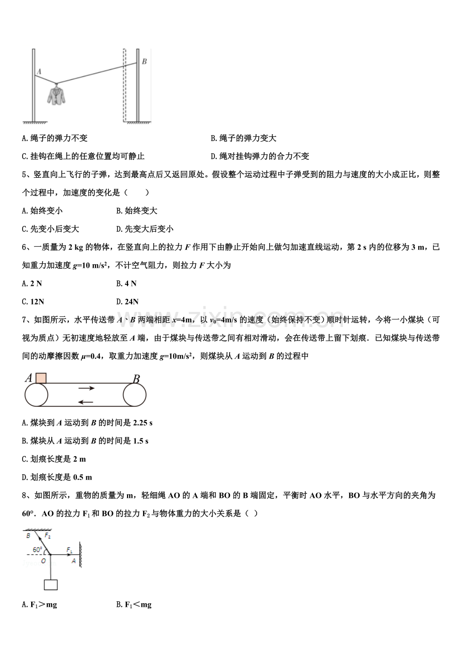 吉林省吉林市蛟河市第一中学2025-2026学年高一上物理期末监测模拟试题含解析.doc_第2页