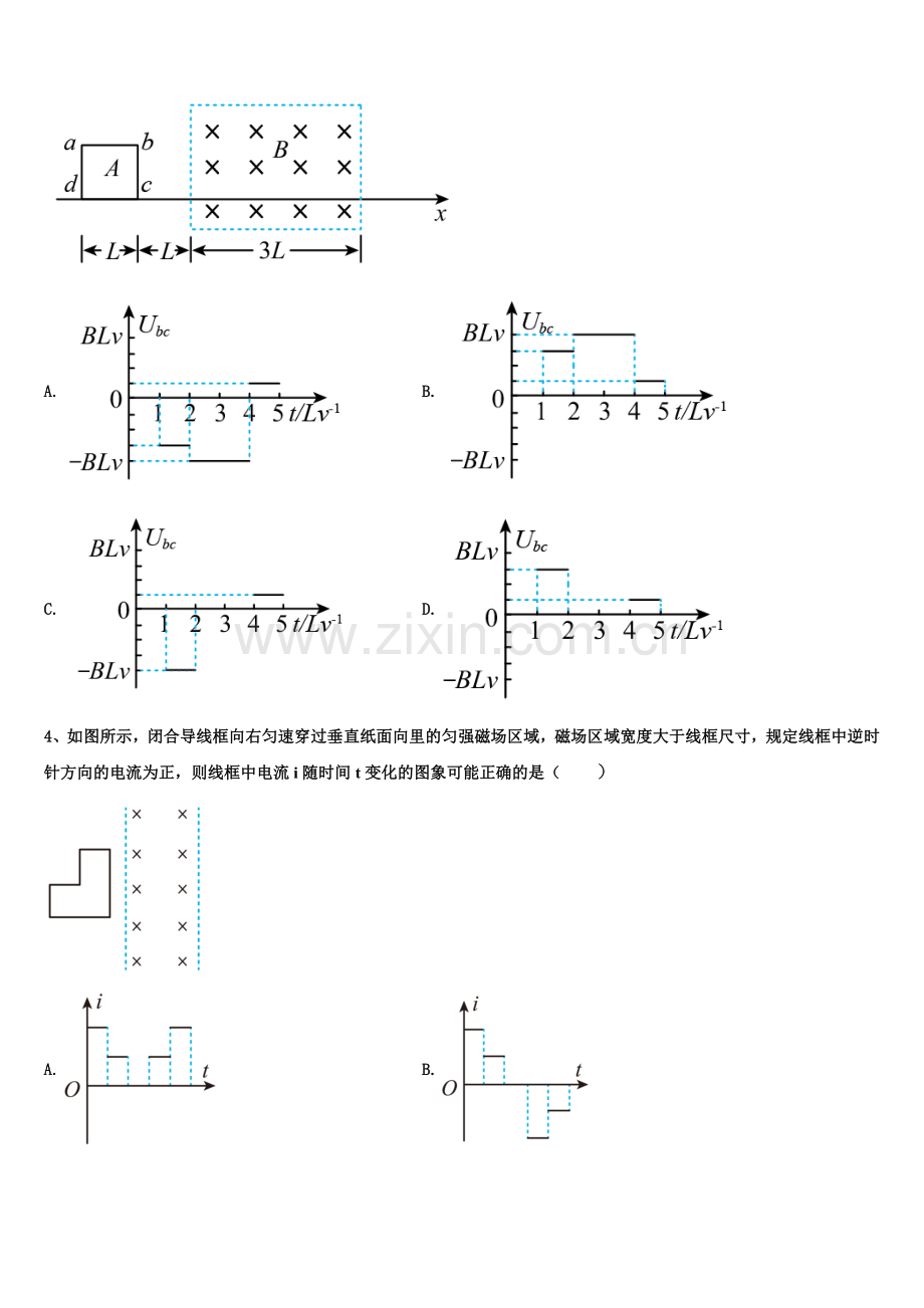 河南省重点中学2025-2026学年高二物理第一学期期末综合测试试题含解析.doc_第2页