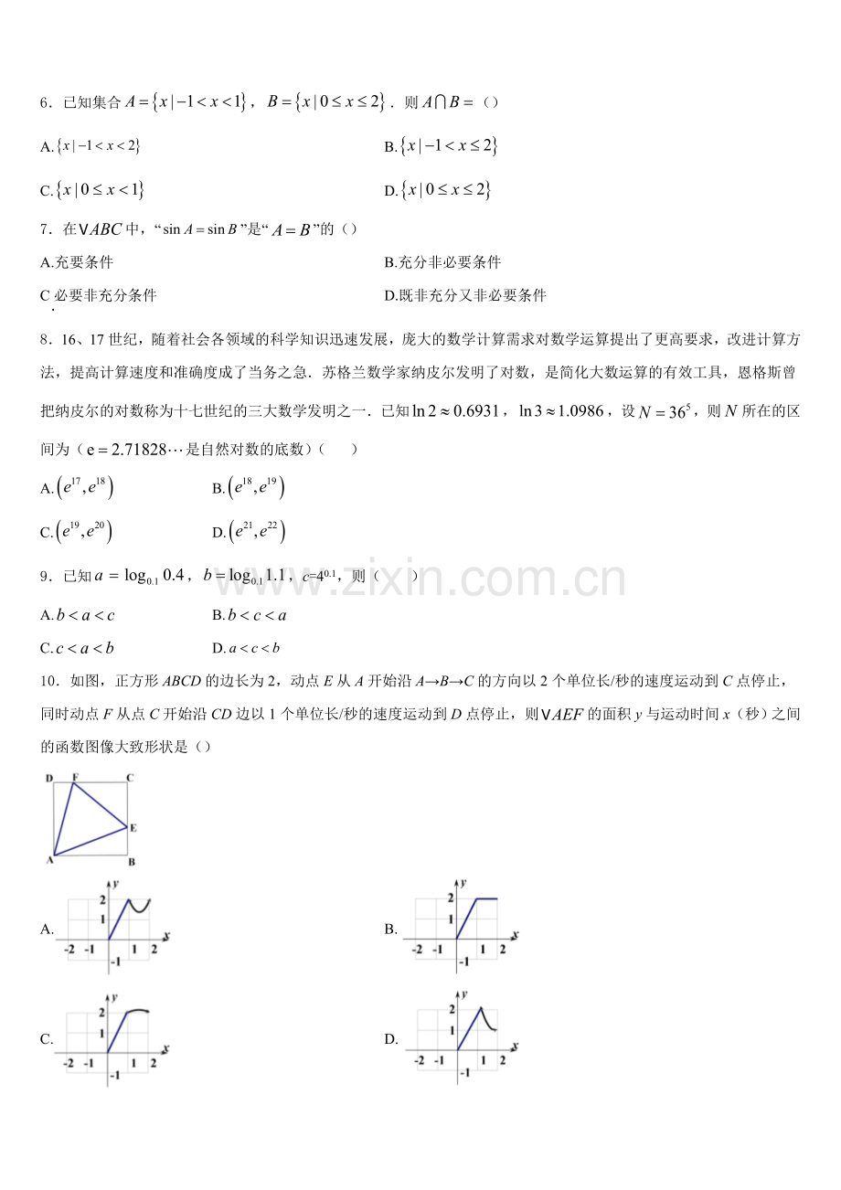 台州市重点中学2025-2026学年高一上数学期末质量检测模拟试题含解析.doc_第2页