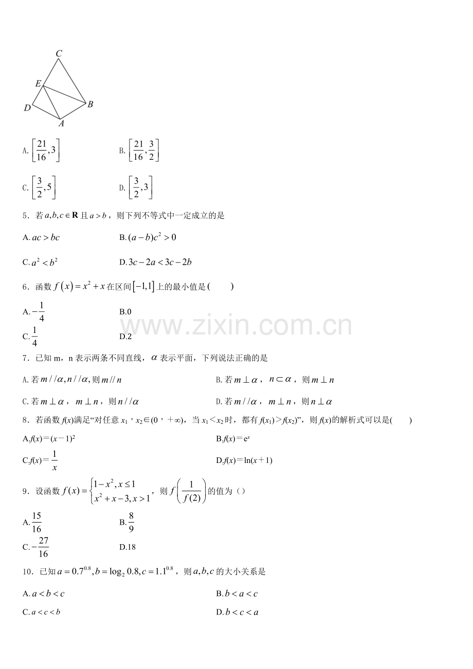 河南省开封市兰考县第三中学2025年数学高一上期末教学质量检测试题含解析.doc_第2页