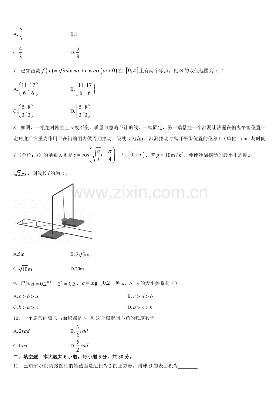 广西桂林阳朔中学2025年高一上数学期末联考试题含解析.doc_第2页