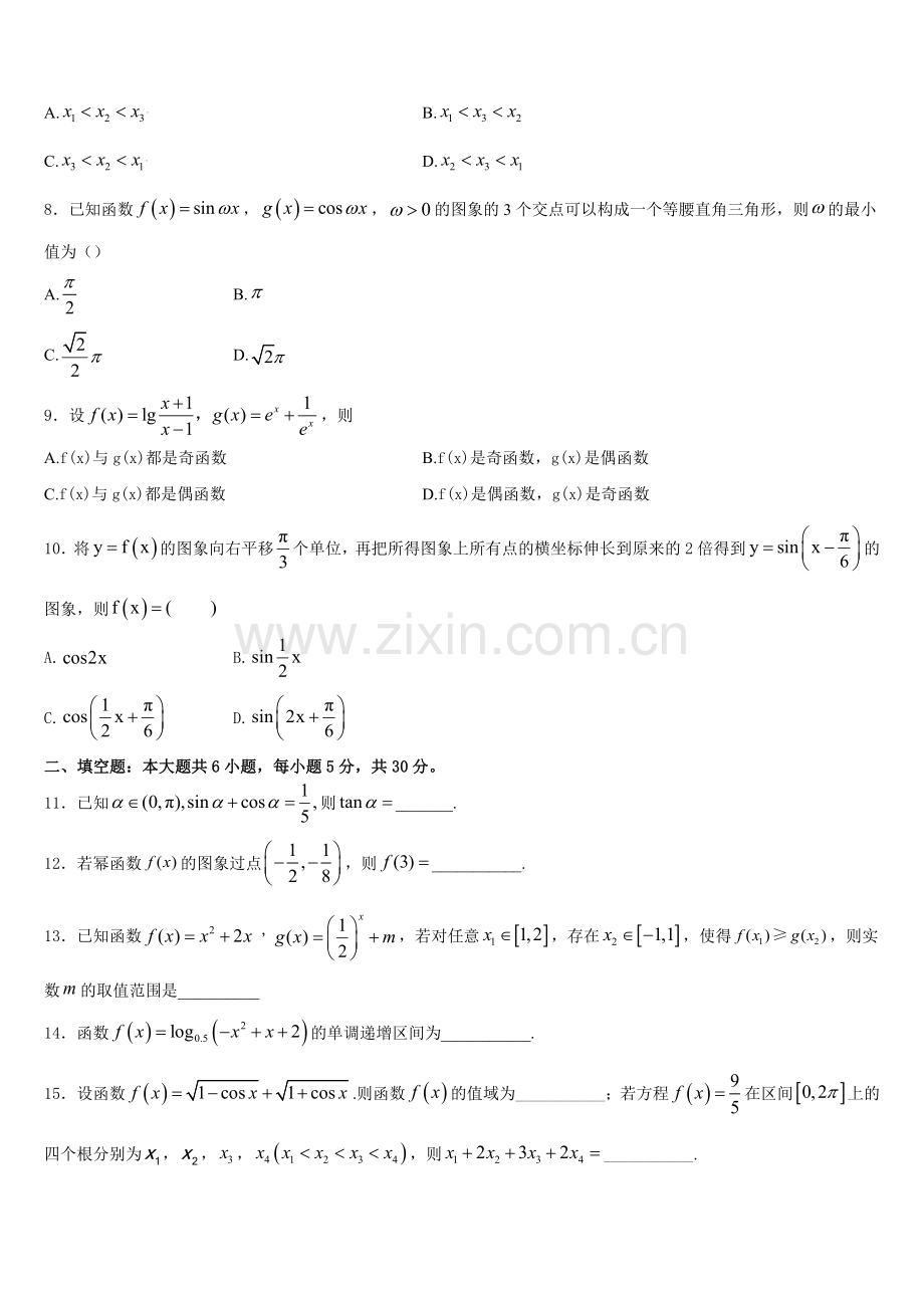 广东省东莞中学松山湖学校2025年数学高一第一学期期末学业质量监测试题含解析.doc_第2页