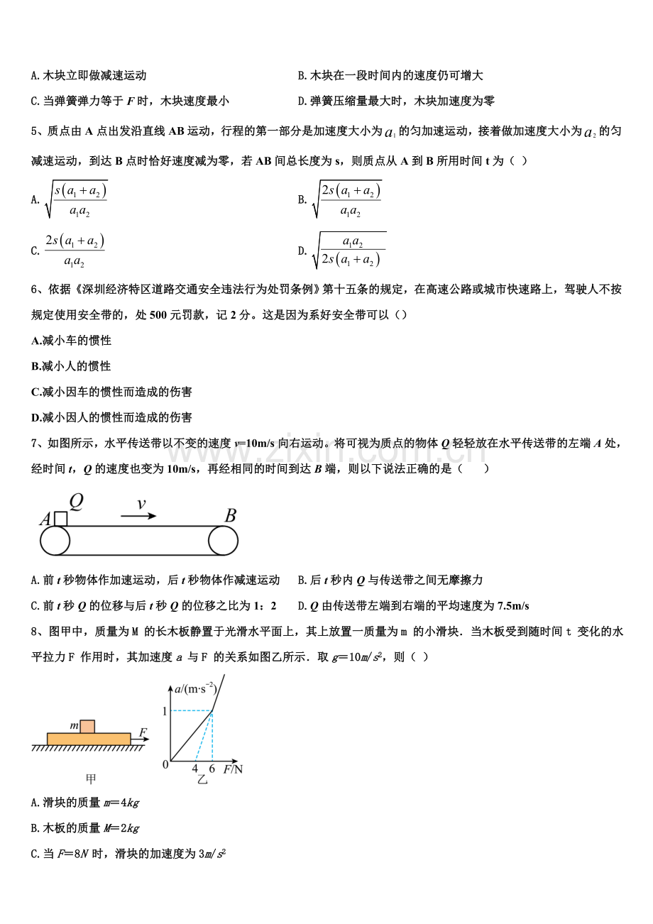 江西省上饶市玉山县樟村中学2025年高一物理第一学期期末监测试题含解析.doc_第2页