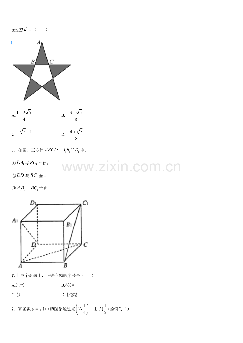 河南省新乡市辉县市第一高级中学2025-2026学年高一上数学期末质量检测试题含解析.doc_第2页