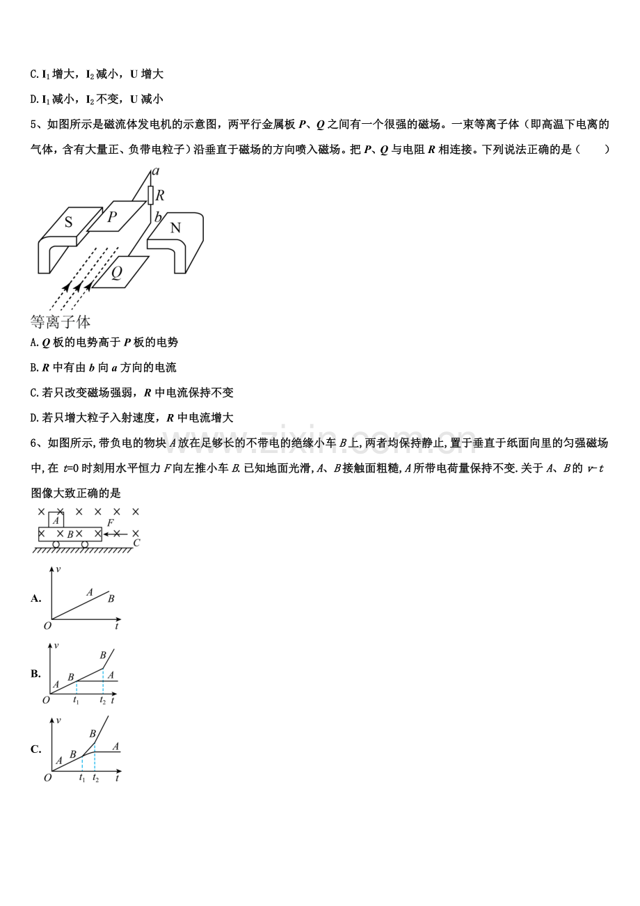 云南省普洱市墨江第二中学2025年物理高二第一学期期末统考试题含解析.doc_第2页