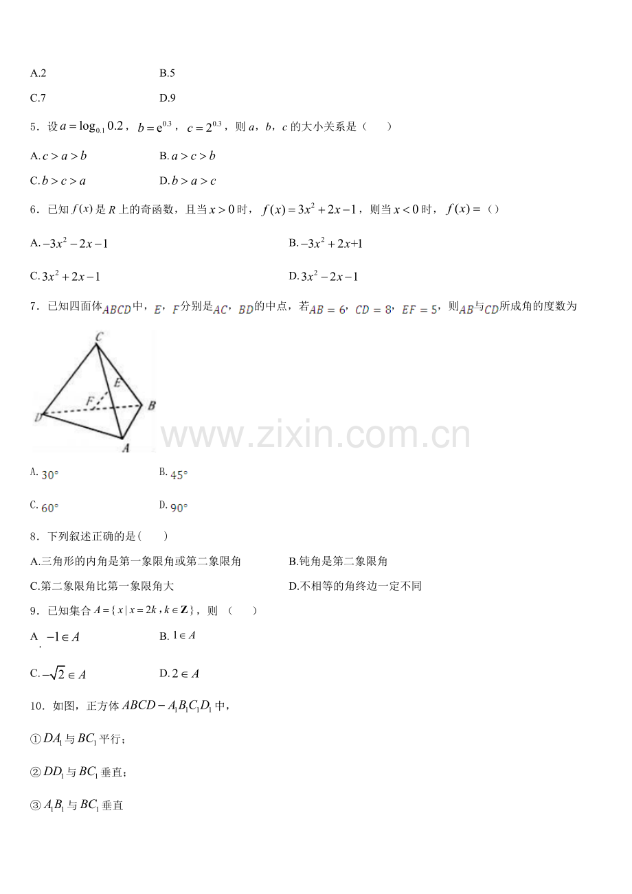 2025-2026学年湖南G10教育联盟数学高一上期末检测模拟试题含解析.doc_第2页
