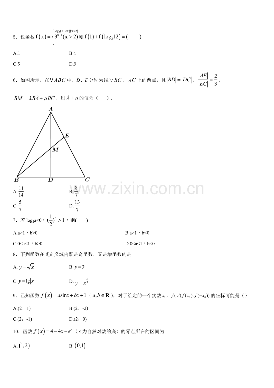 2025年安徽省皖江联盟数学高一上期末考试试题含解析.doc_第2页