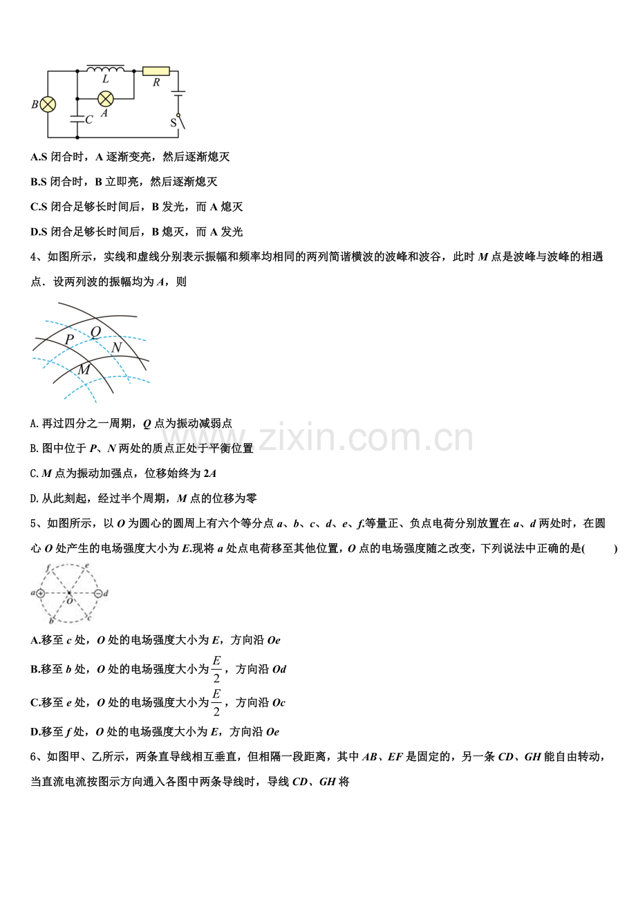 2025-2026学年上海外国语大学附属中学物理高二第一学期期末调研模拟试题含解析.doc_第2页