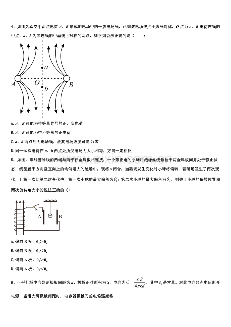 云南省玉溪市师院附中2026届物理高二上期末学业质量监测模拟试题含解析.doc_第2页