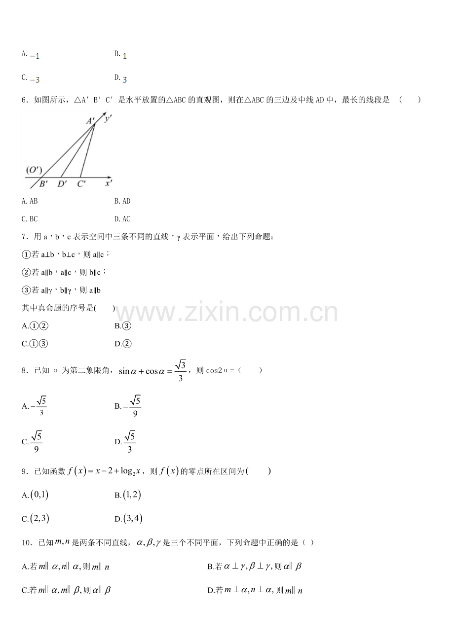 内蒙古赤峰市重点高中2025年数学高一上期末学业质量监测试题含解析.doc_第2页