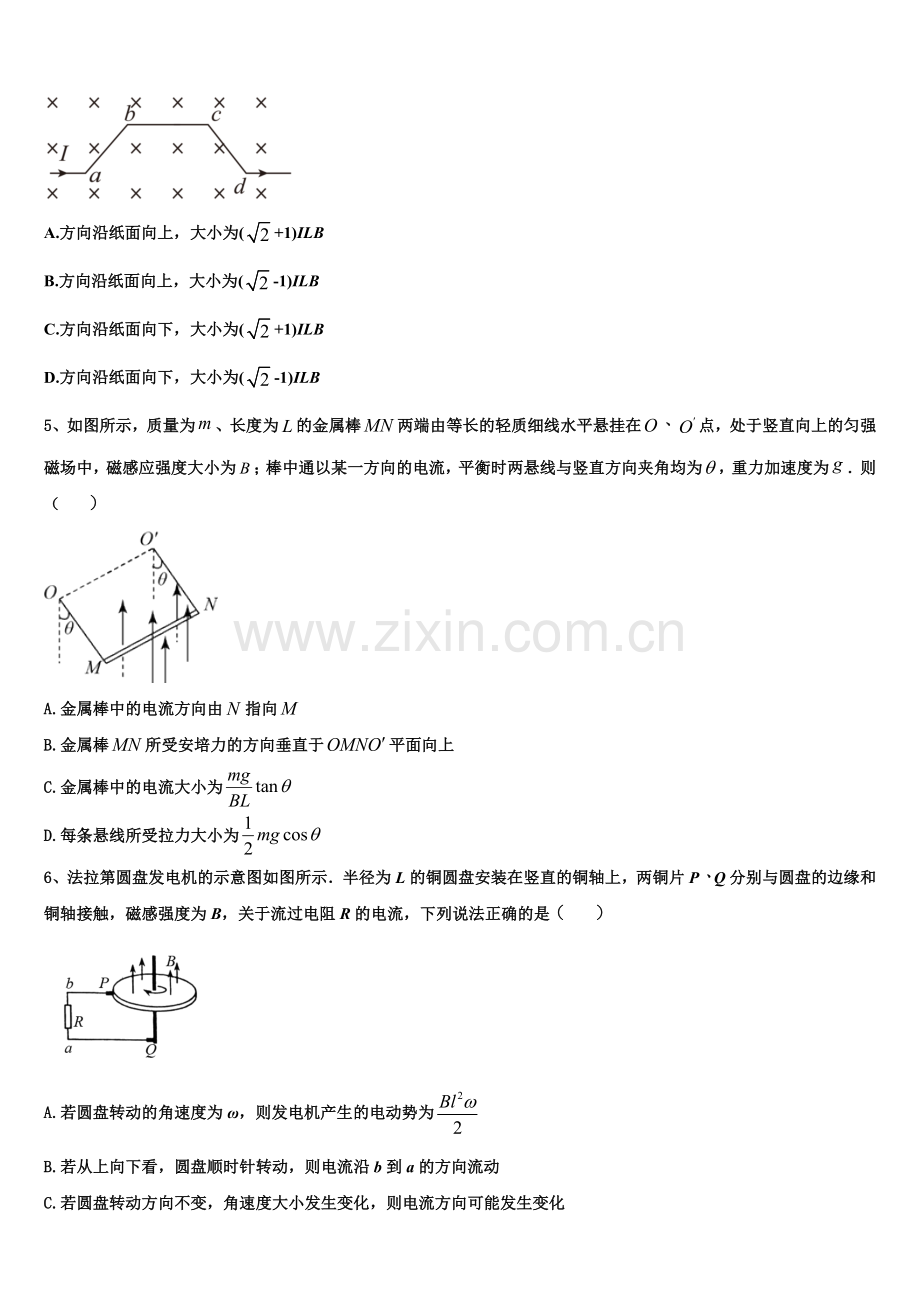2023年新疆维吾尔自治区托克逊县第二中学物理高二上期末综合测试模拟试题含解析.doc_第2页
