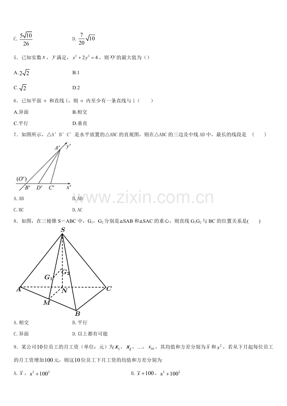 2025年福建省厦门湖滨中学数学高一上期末质量检测模拟试题含解析.doc_第2页