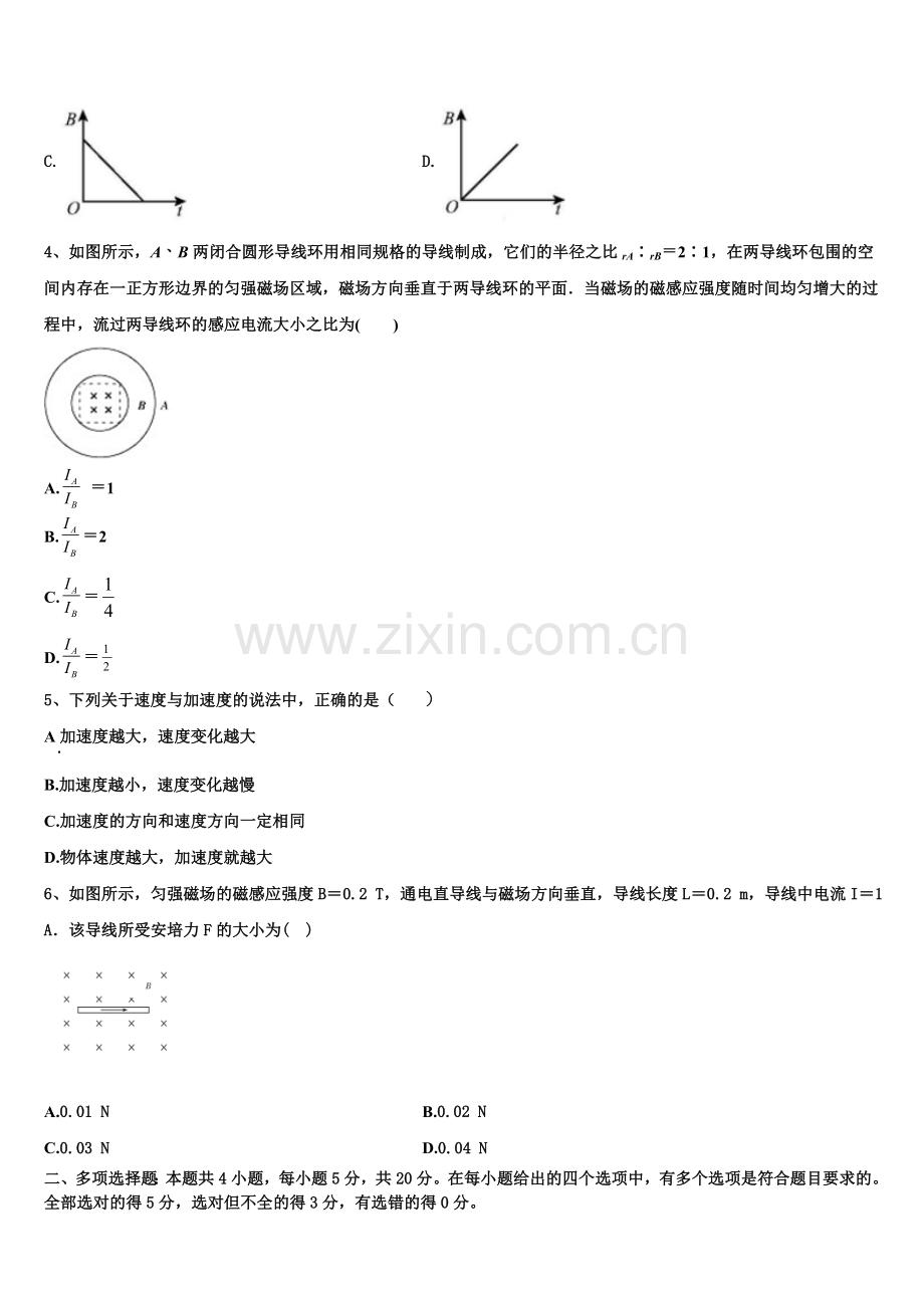 2023年吉化第一高级中学高二上物理期末监测模拟试题含解析.doc_第2页