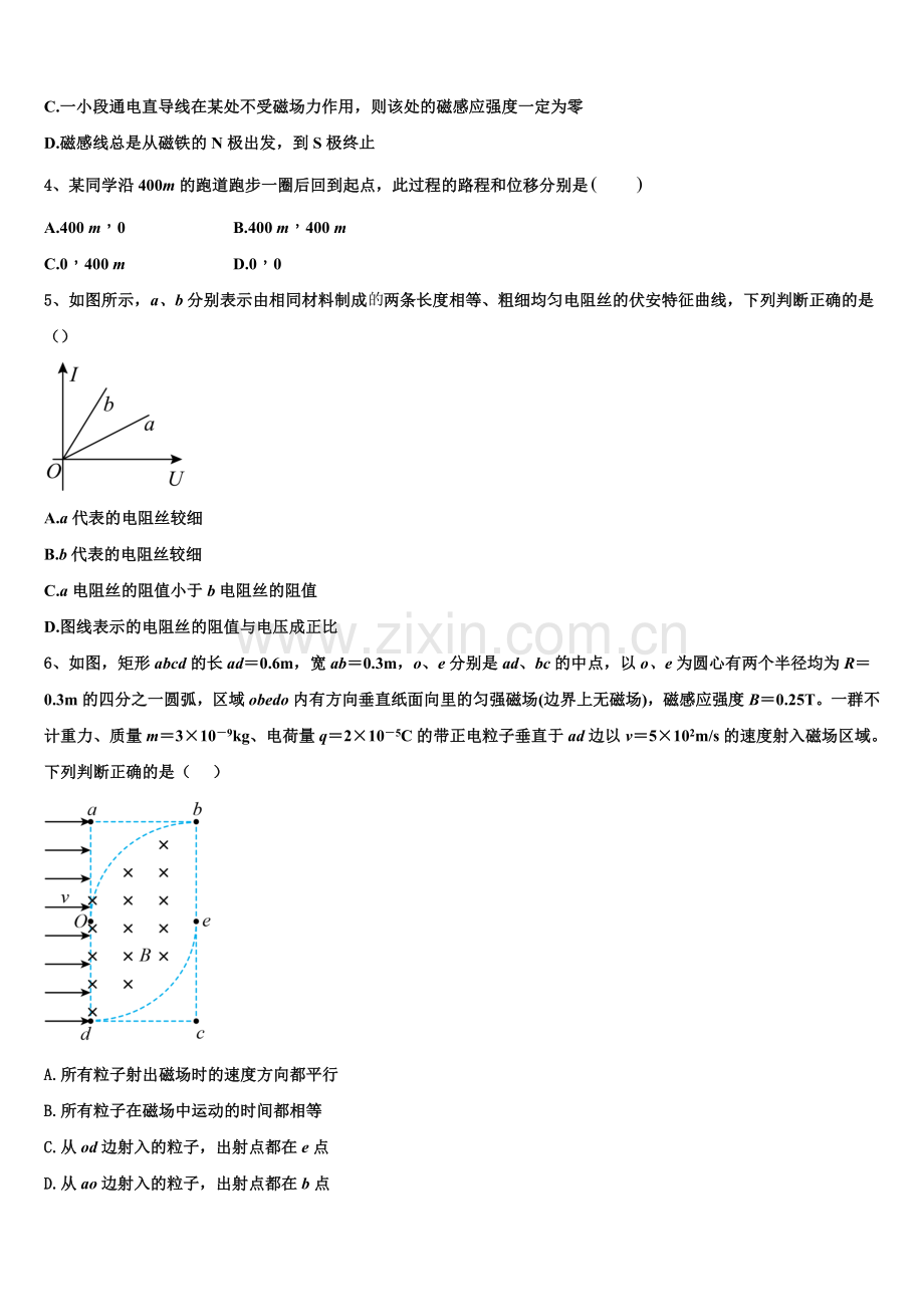 2025年江门市重点中学物理高二第一学期期末达标检测试题含解析.doc_第2页