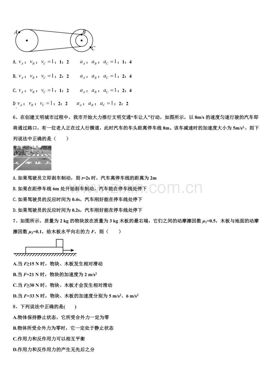 湖北省宜昌市部分示范高中教学协作体2025年高一物理第一学期期末达标测试试题含解析.doc_第2页