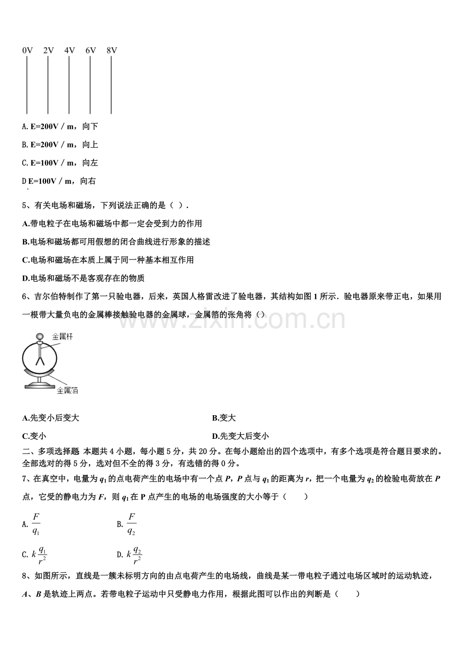 福建省福安市一中2026届高二上物理期末监测试题含解析.doc_第2页