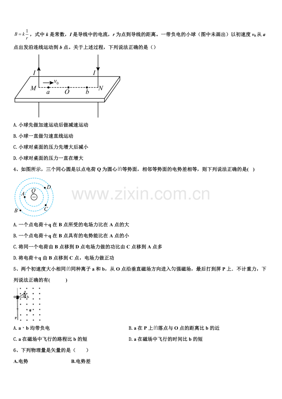 2025-2026学年江苏无锡市锡山中学物理高二第一学期期末达标检测试题含解析.doc_第2页