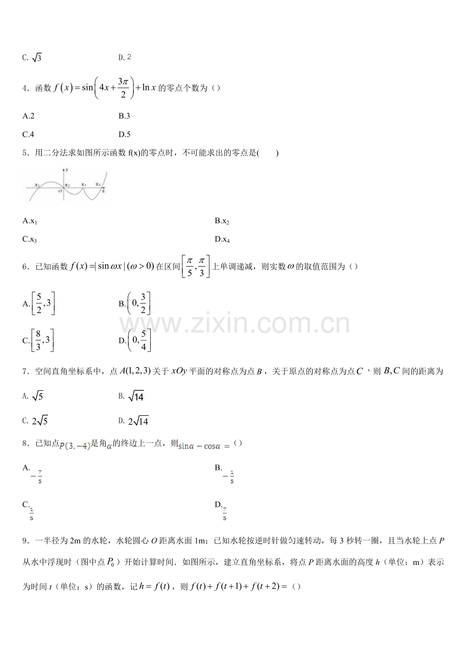 江苏省南京师大苏州实验学校2025-2026学年高一数学第一学期期末经典试题含解析.doc_第2页