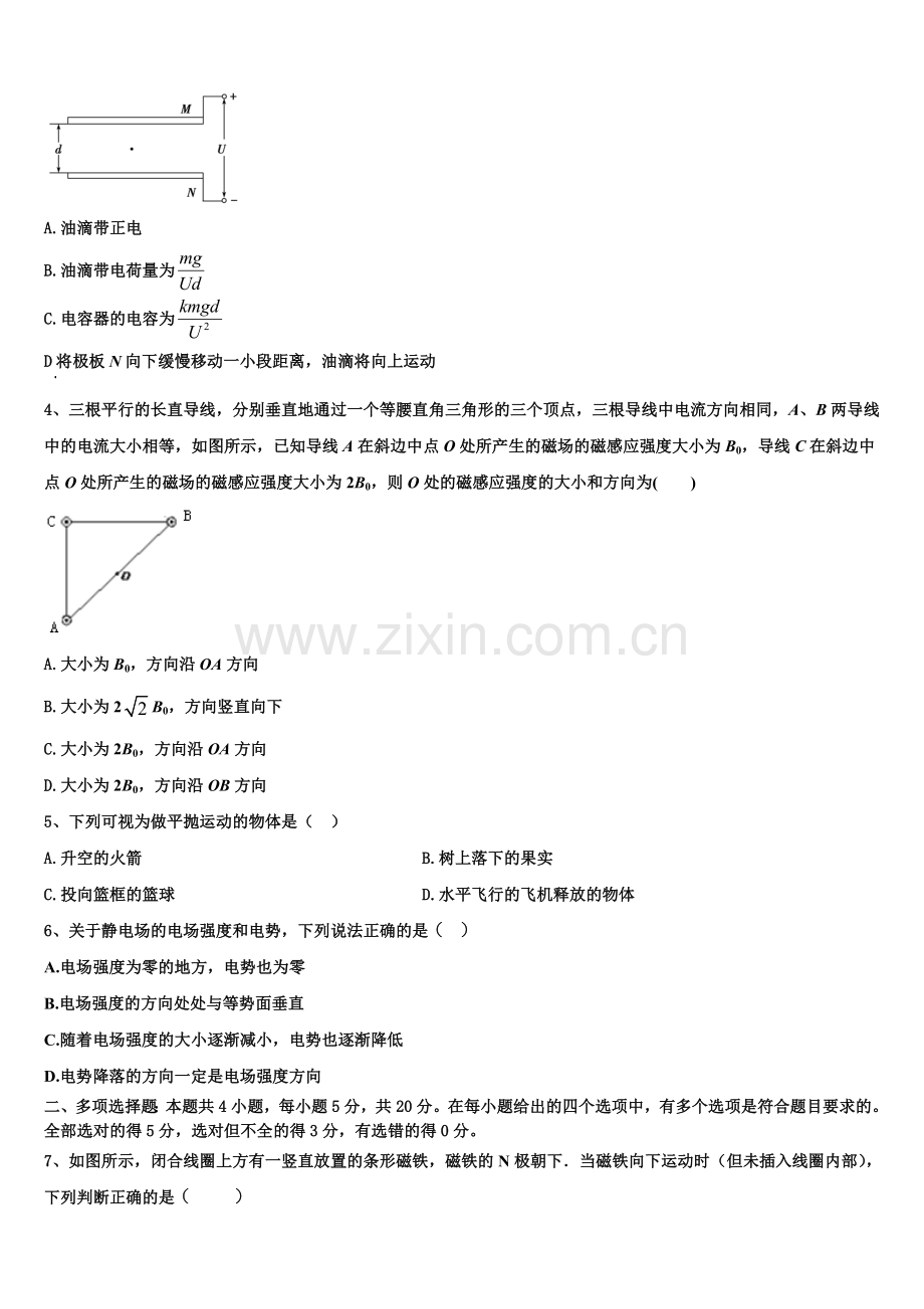 2025年江西赣州市五校协作体高二上物理期末经典模拟试题含解析.doc_第2页