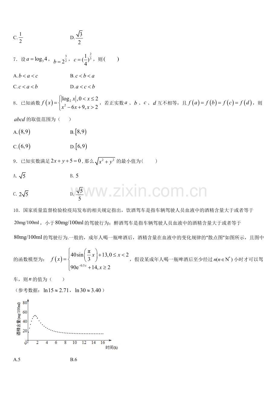 2025年广东省深圳市耀华实验学校数学高一上期末联考试题含解析.doc_第2页