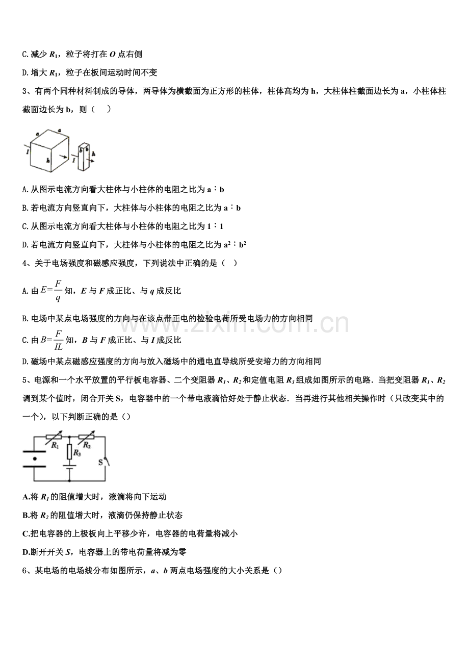 2026届山东省潍坊市昌乐、临朐等四县高二上物理期末学业质量监测试题含解析.doc_第2页