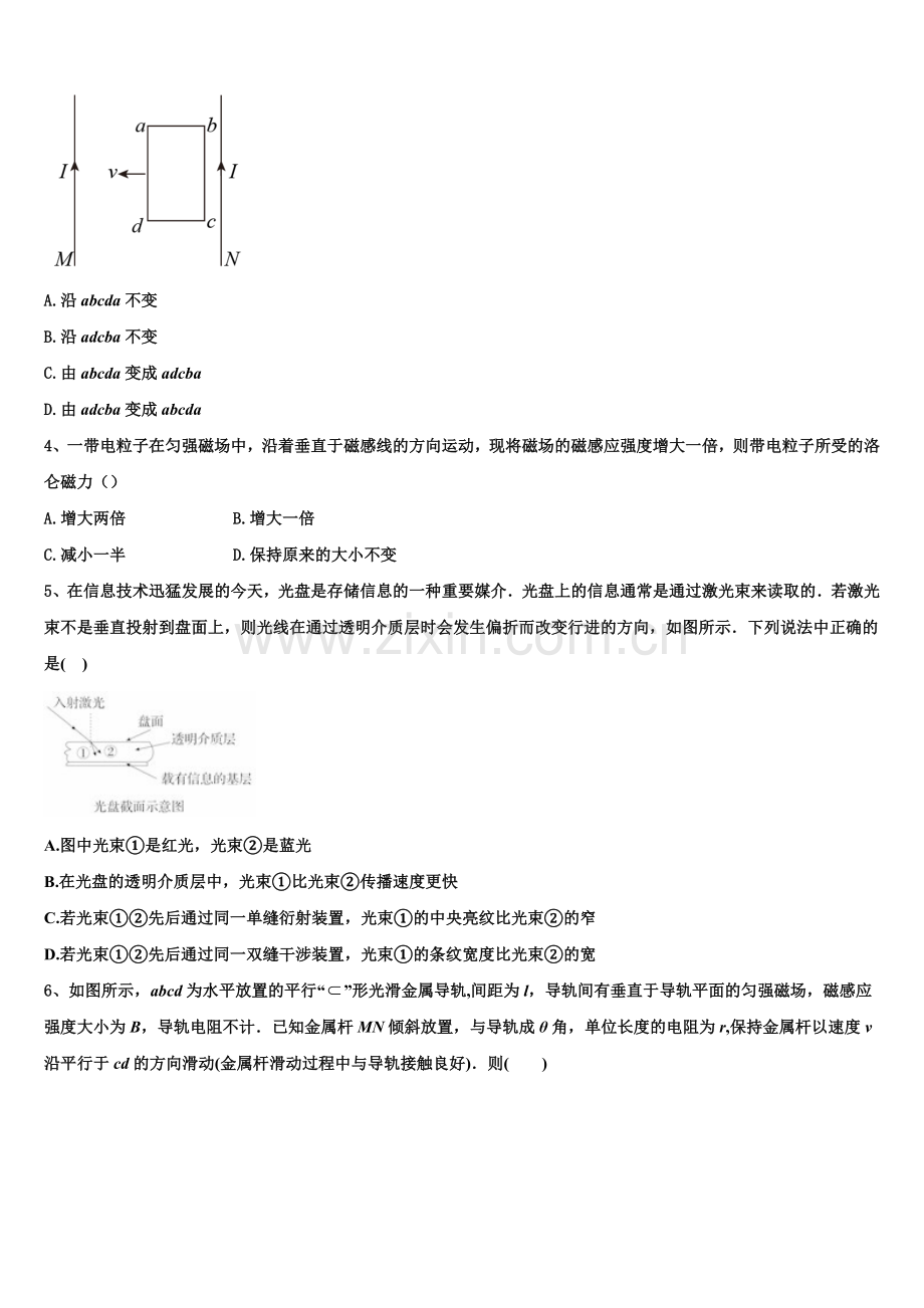 2025-2026学年贵州省都匀一中物理高二第一学期期末质量检测模拟试题含解析.doc_第2页