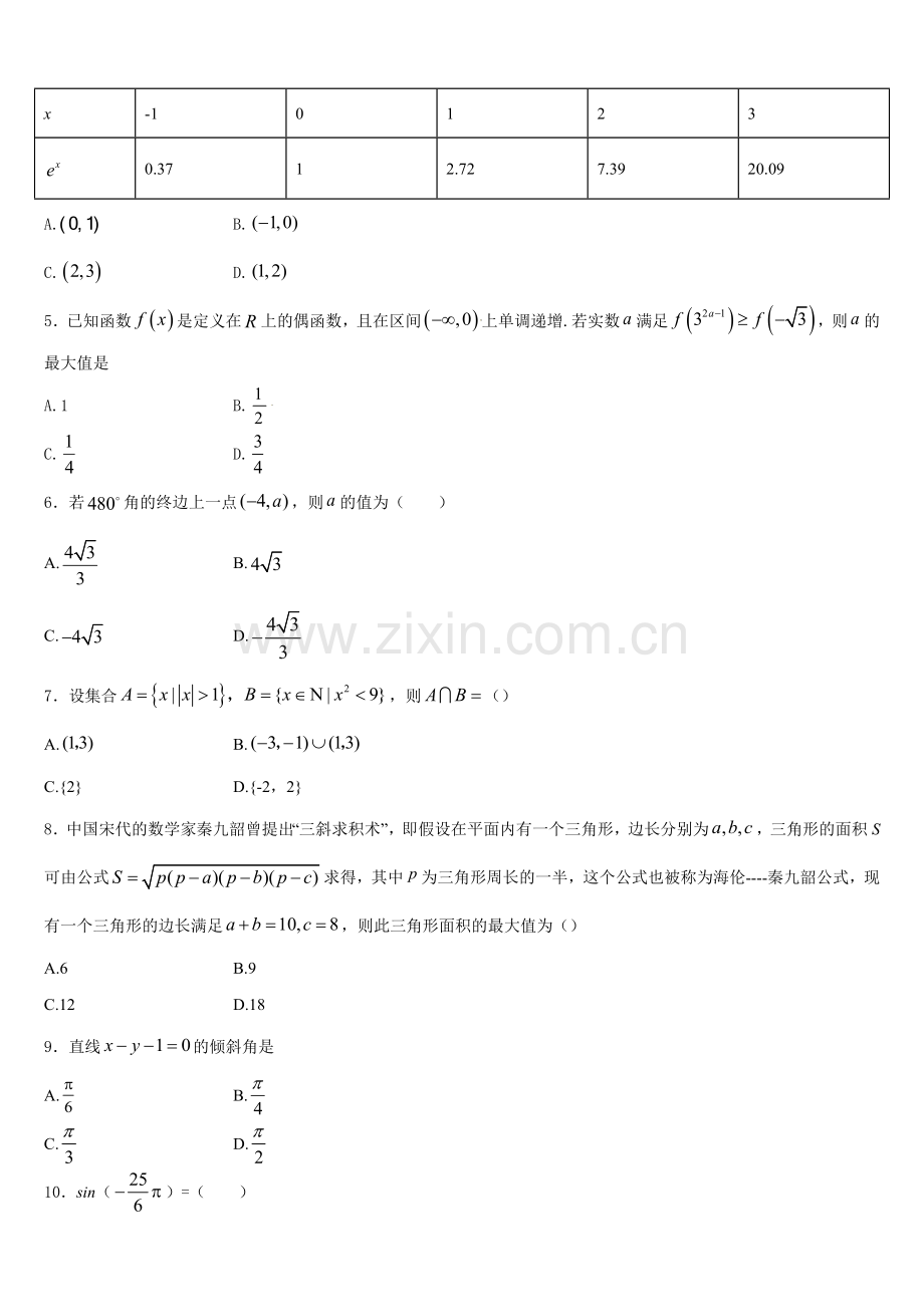 浙江省嘉兴嘉善高级中学2025年高一上数学期末教学质量检测模拟试题含解析.doc_第2页