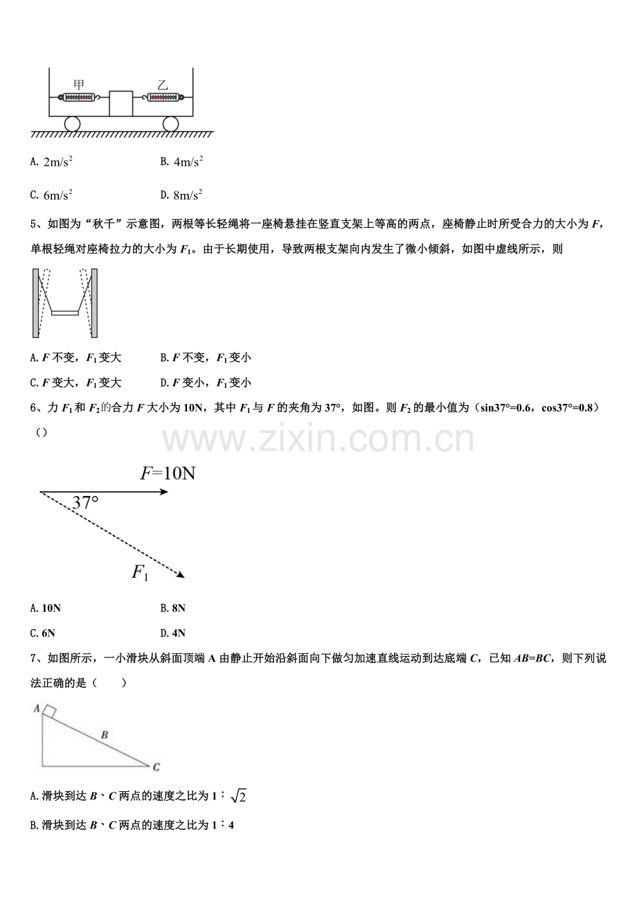 广东省汕头市贵屿中学2025年高一上物理期末考试试题含解析.doc_第2页