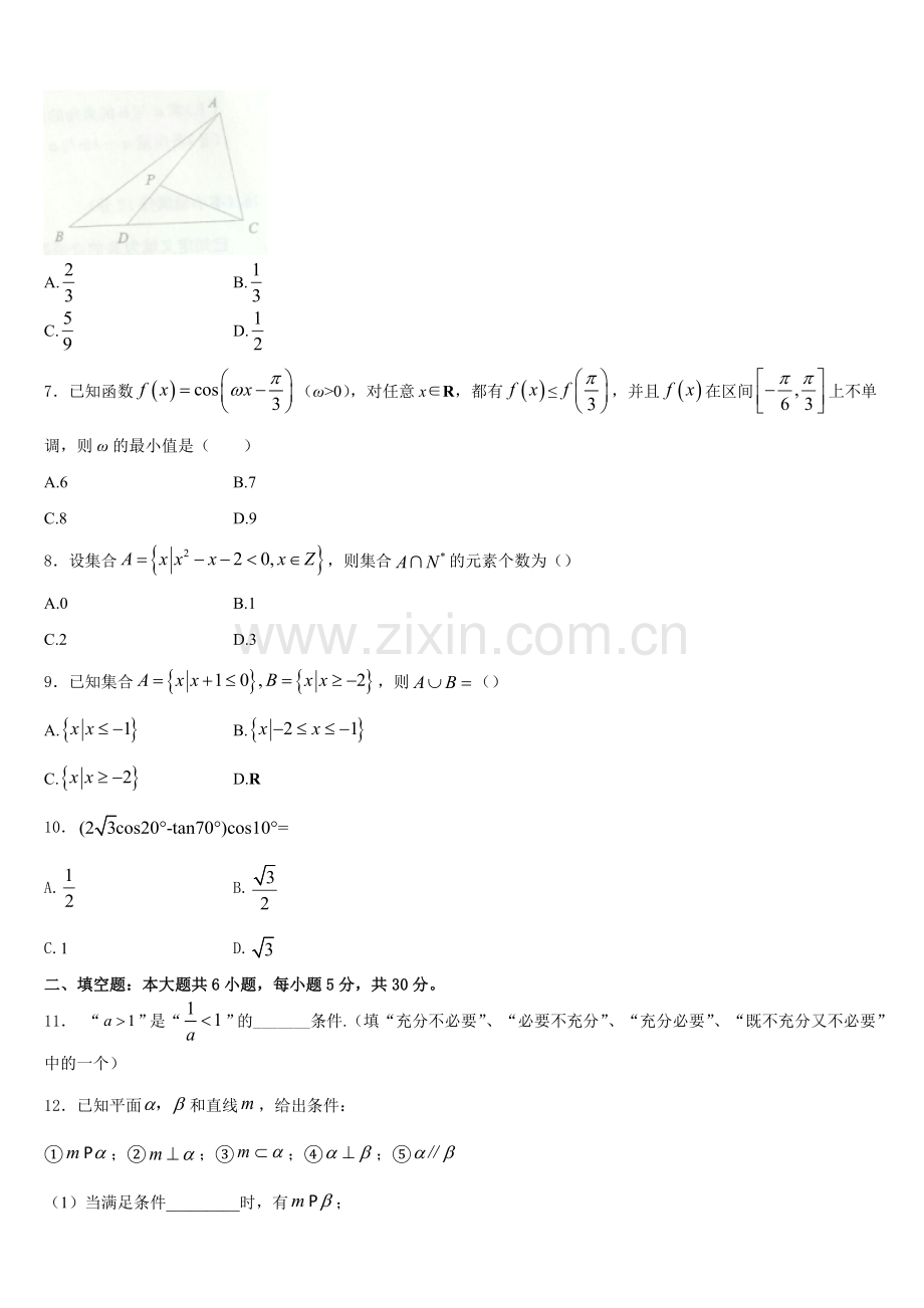 2025年福建省仙游县数学高一第一学期期末联考试题含解析.doc_第2页