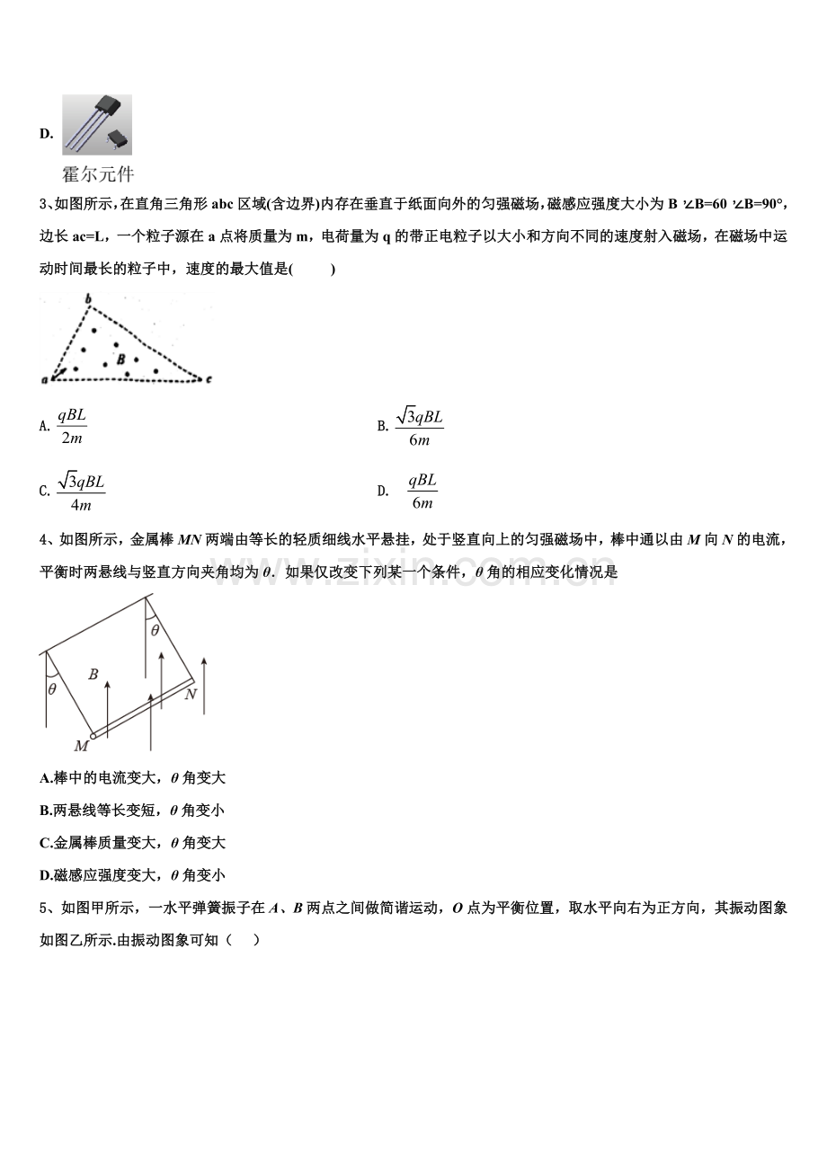 云南师大附中2026届高二物理第一学期期末经典试题含解析.doc_第2页