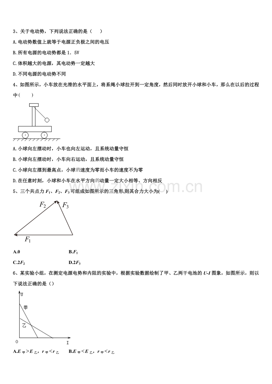 2025年河南省林州一中物理高二第一学期期末质量检测模拟试题含解析.doc_第2页