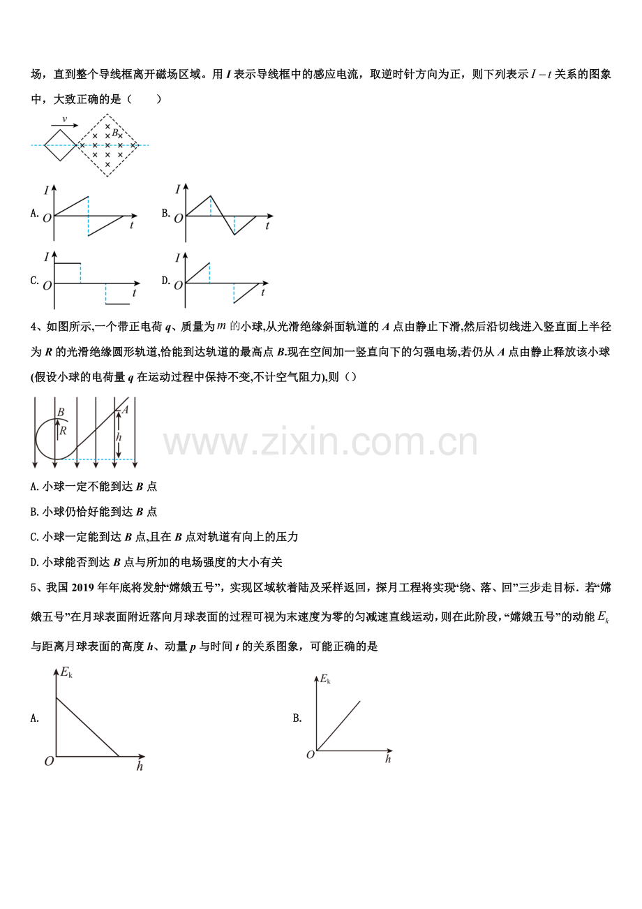 2025-2026学年云南省麻栗坡县一中物理高二第一学期期末考试模拟试题含解析.doc_第2页
