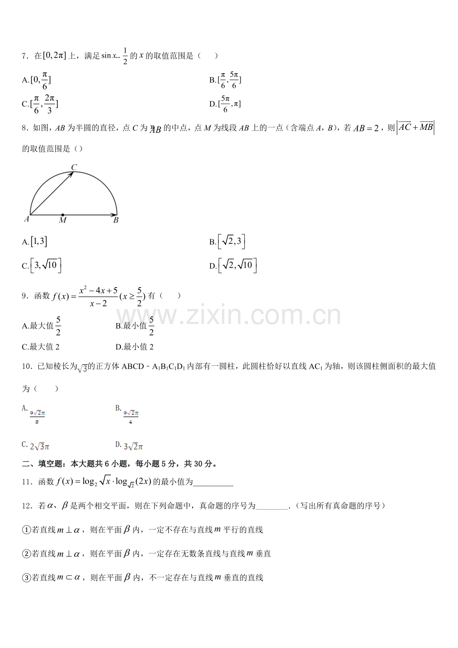 湖南省长沙市周南梅溪湖中学2025年数学高一第一学期期末监测试题含解析.doc_第2页